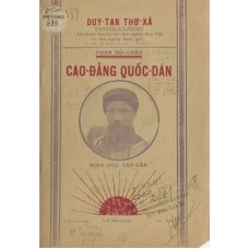 Cao Đẳng Quốc Dân