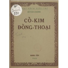 Cổ Kim Đồng Thoại