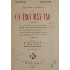 Cơ Trời Máy Tạo