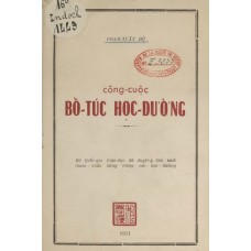 Công Cuộc Bổ Túc Học Đường