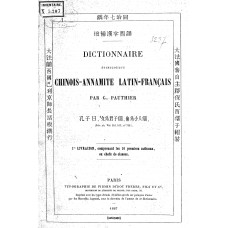 Dictionnaire étymologique chinois-annamite-latin-français