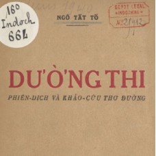 Đường Thi