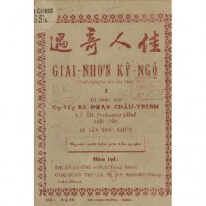 Giai Nhơn Kỳ Ngộ