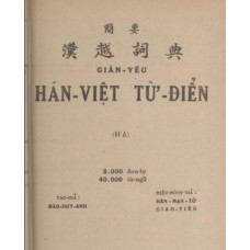 Giản Yếu Hán Việt Từ Điển (Hạ)