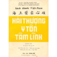 Hải Thượng Y Tôn Tâm Lĩnh - Quyển 4