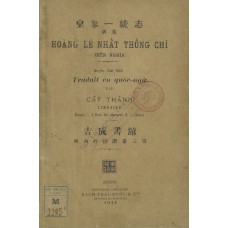 Hoàng Lê Nhất Thống Chí Diễn Nghĩa - Quyển thứ Nhất