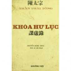 Khóa Hư Lục