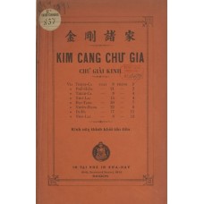 Kim Cang Chư Gia Chú Giải Kinh