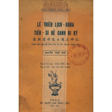 Lê Triều Lịch Khoa Tiến Sĩ Đề Danh Bi Ký - Quyển 2