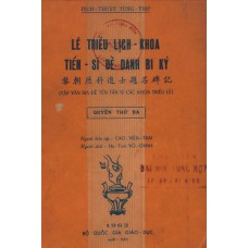 Lê Triều Lịch Khoa Tiến Sĩ Đề Danh Bi Ký - Quyển 3