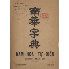 Nam Hoa Tự Điển