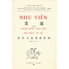 Nhu Viễn Khâm Định Đại Nam - Cuốn 1