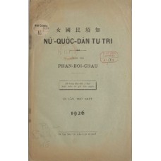 Nữ Quốc Dân Tu Tri - Cuốn 1