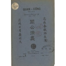 Quan Công Diễn Nghĩa - Cuốn 1