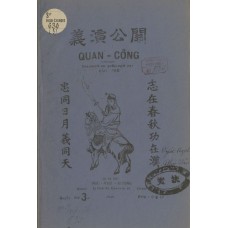 Quan Công Diễn Nghĩa - Cuốn 3