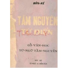 Tầm Nguyên Từ Điển