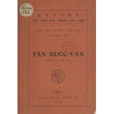 Tân Quốc Văn (Lớp Ba và lớp Tư)