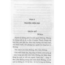 Thần Hổ