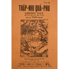 Thập Nhị Quả Phụ Chinh Tây