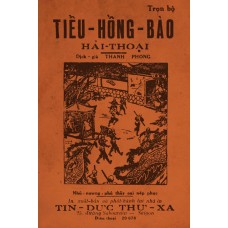 Tiểu Hồng Bào Hải Thoại