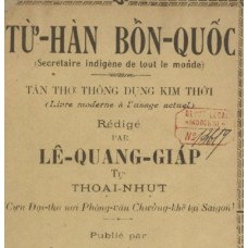 Từ Hàn Bổn Quốc