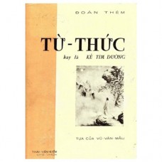 Từ Thức