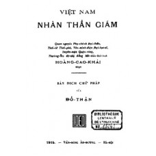 Việt Nam Nhân Thần Giám